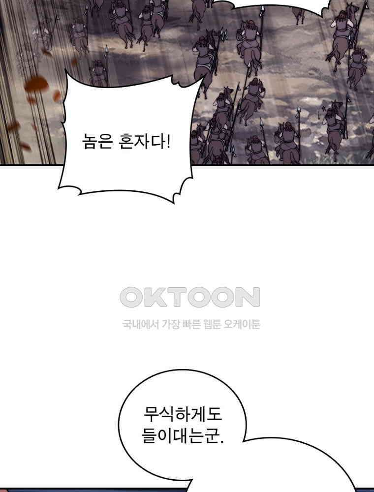 퀘스트: 지상 최고의 산적 278화 16