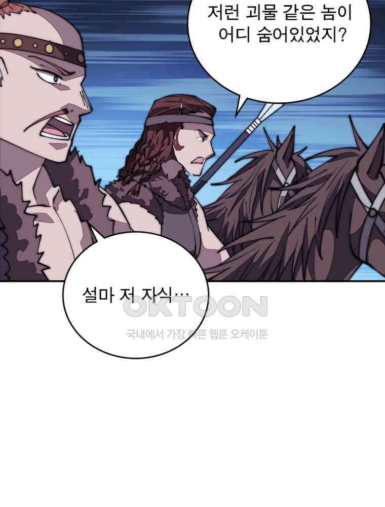 퀘스트: 지상 최고의 산적 278화 17