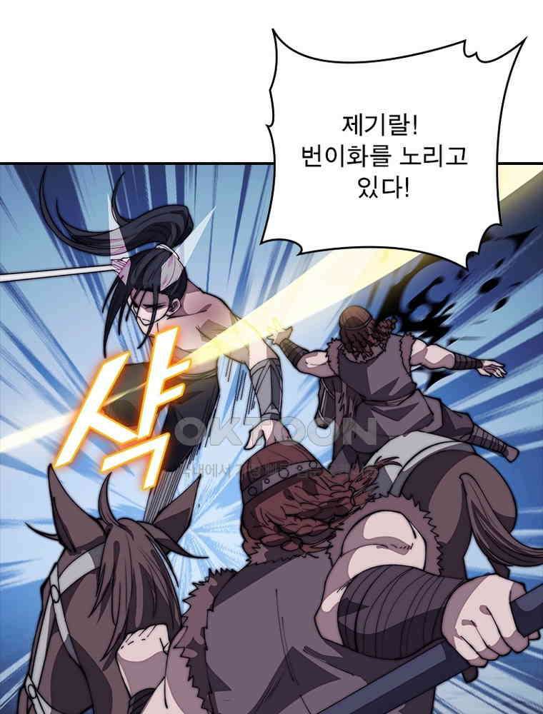 퀘스트: 지상 최고의 산적 278화 18