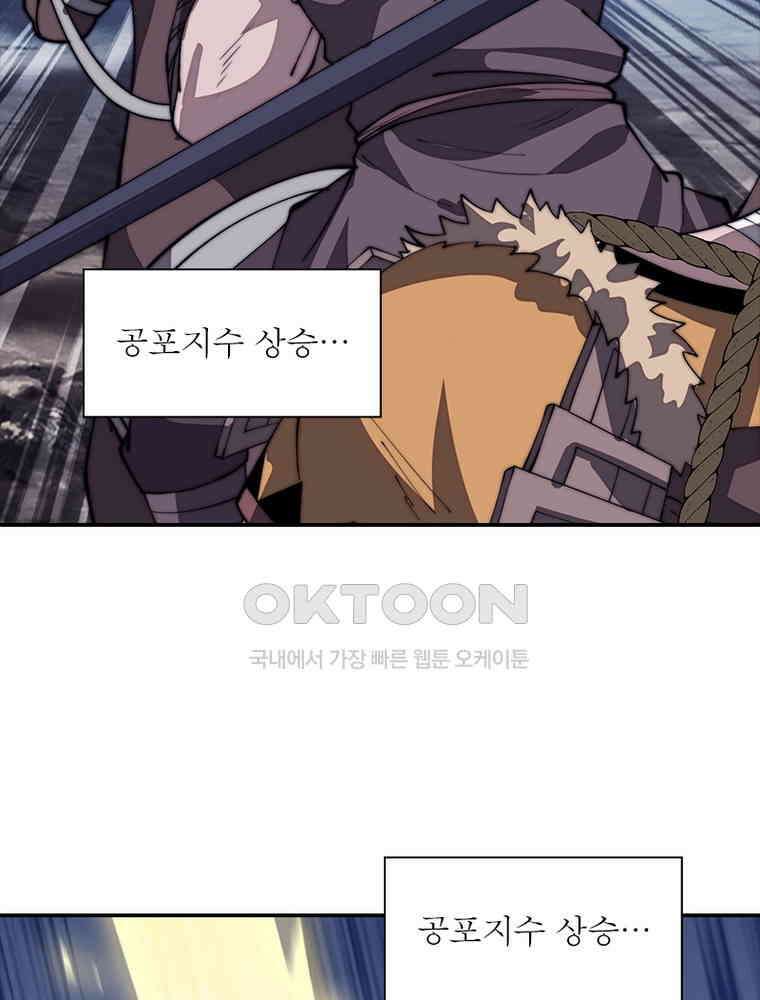 퀘스트: 지상 최고의 산적 278화 19