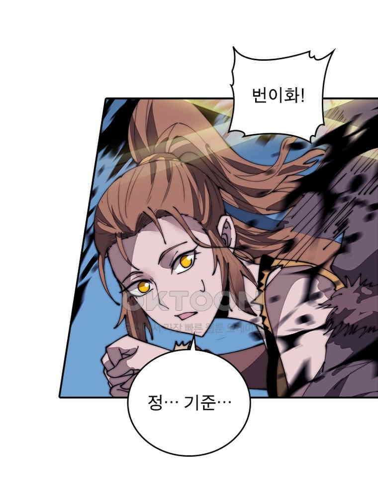 퀘스트: 지상 최고의 산적 278화 21