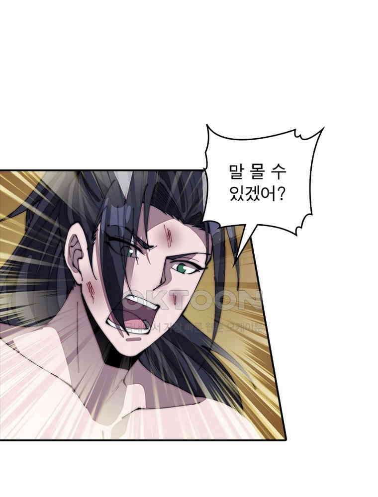퀘스트: 지상 최고의 산적 278화 22