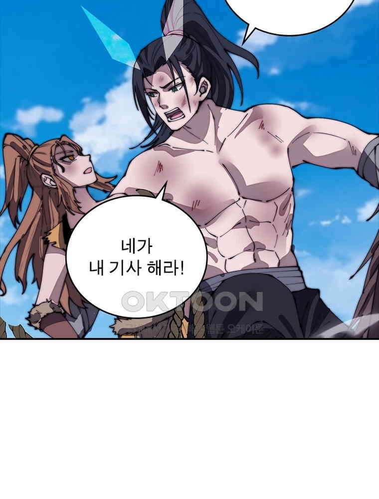 퀘스트: 지상 최고의 산적 278화 25