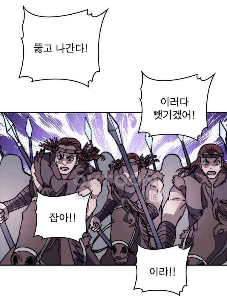 퀘스트: 지상 최고의 산적 278화 26