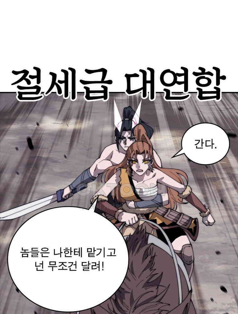 퀘스트: 지상 최고의 산적 278화 28