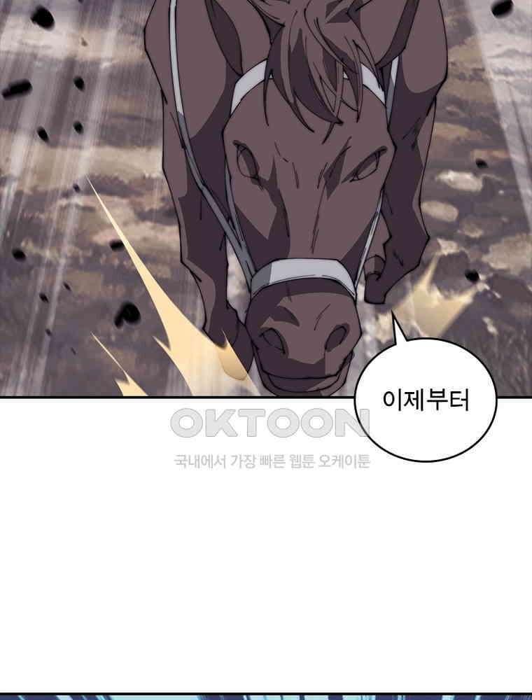 퀘스트: 지상 최고의 산적 278화 29