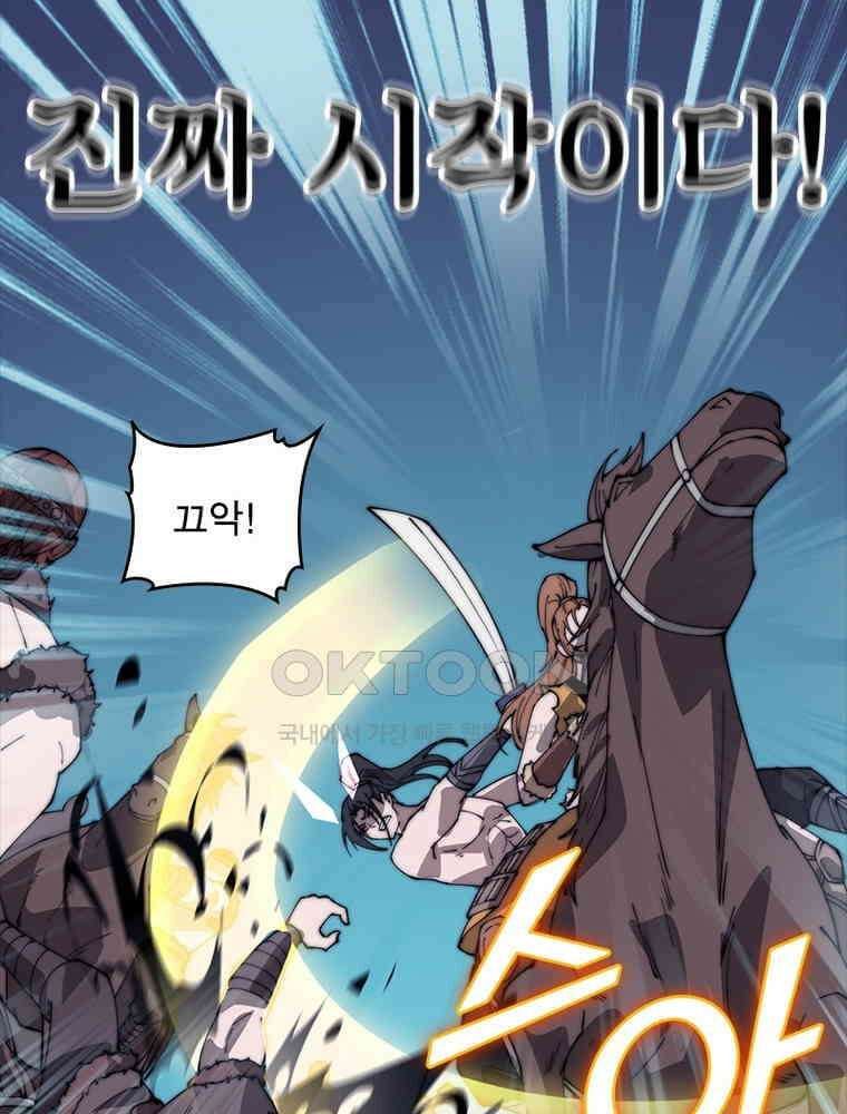 퀘스트: 지상 최고의 산적 278화 30