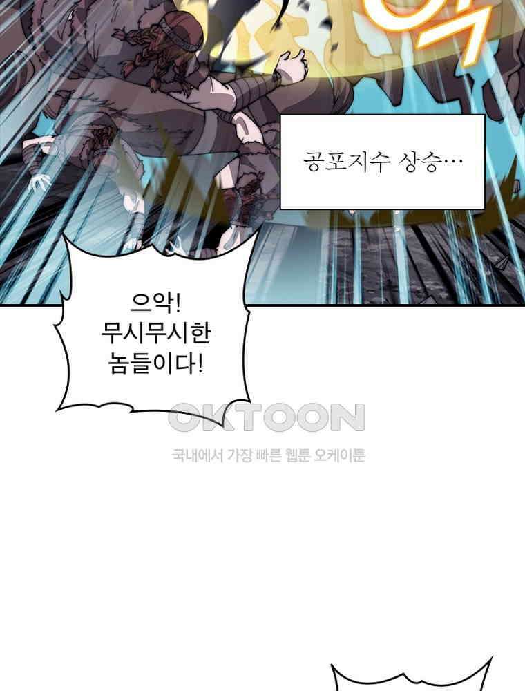 퀘스트: 지상 최고의 산적 278화 31