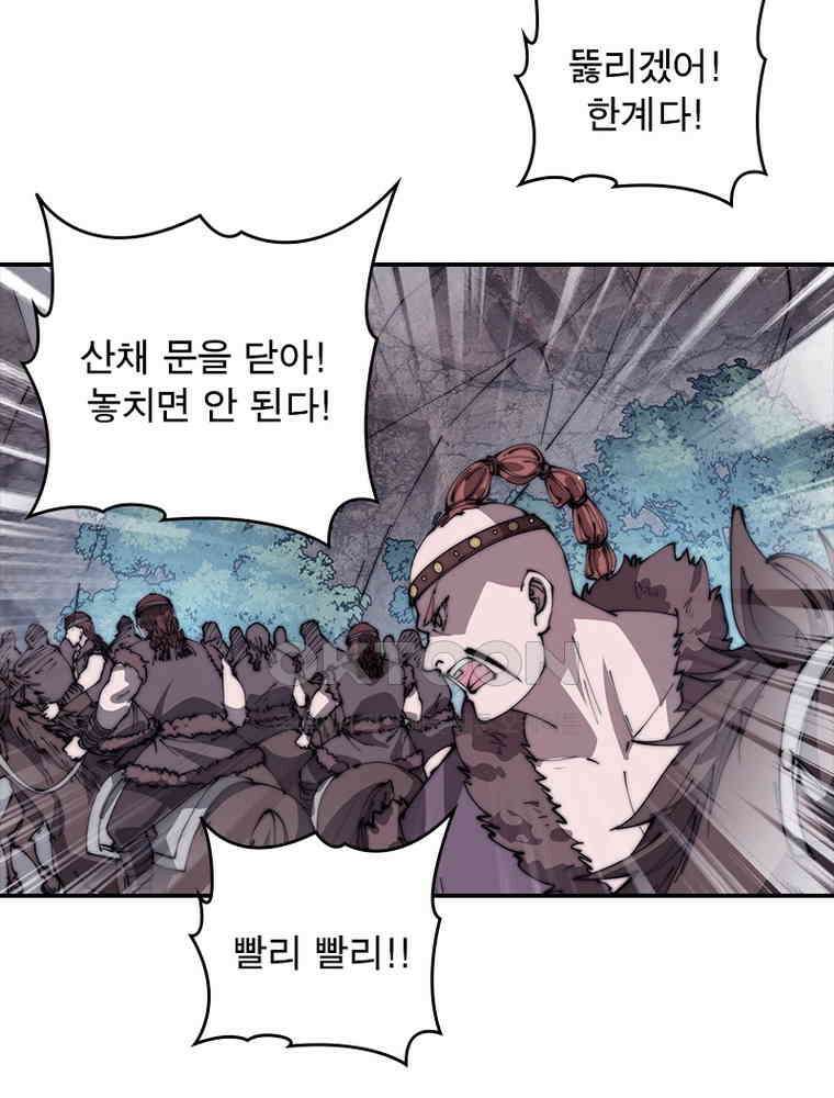퀘스트: 지상 최고의 산적 278화 32