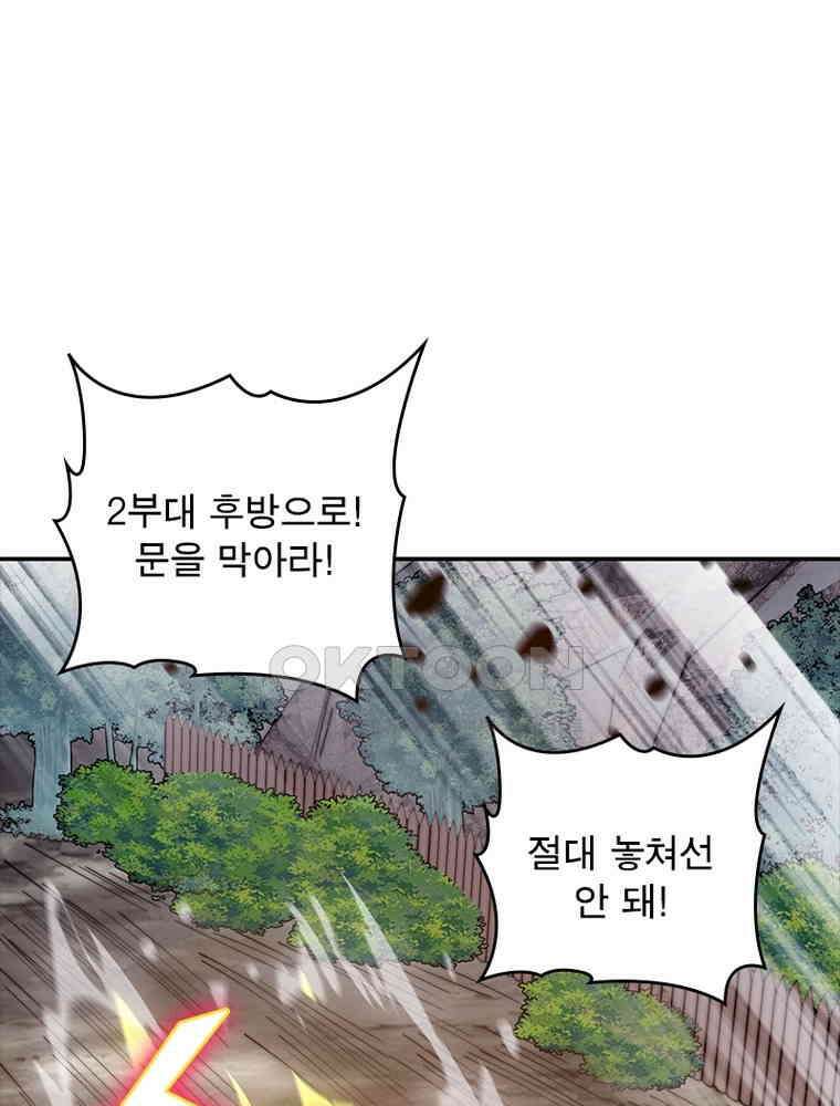 퀘스트: 지상 최고의 산적 278화 33