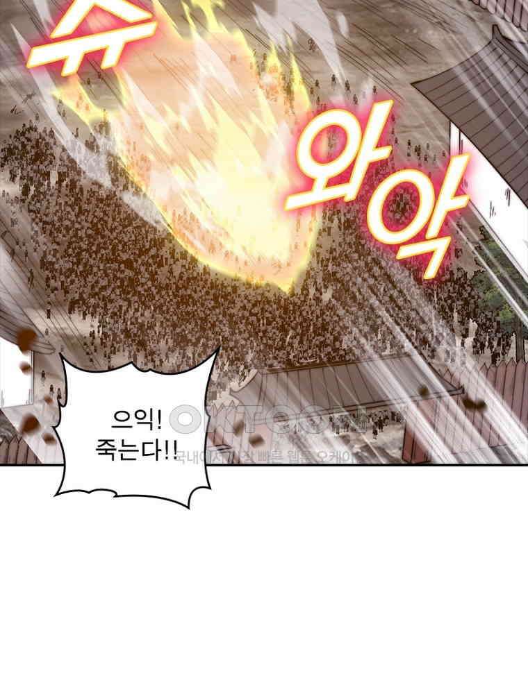 퀘스트: 지상 최고의 산적 278화 34