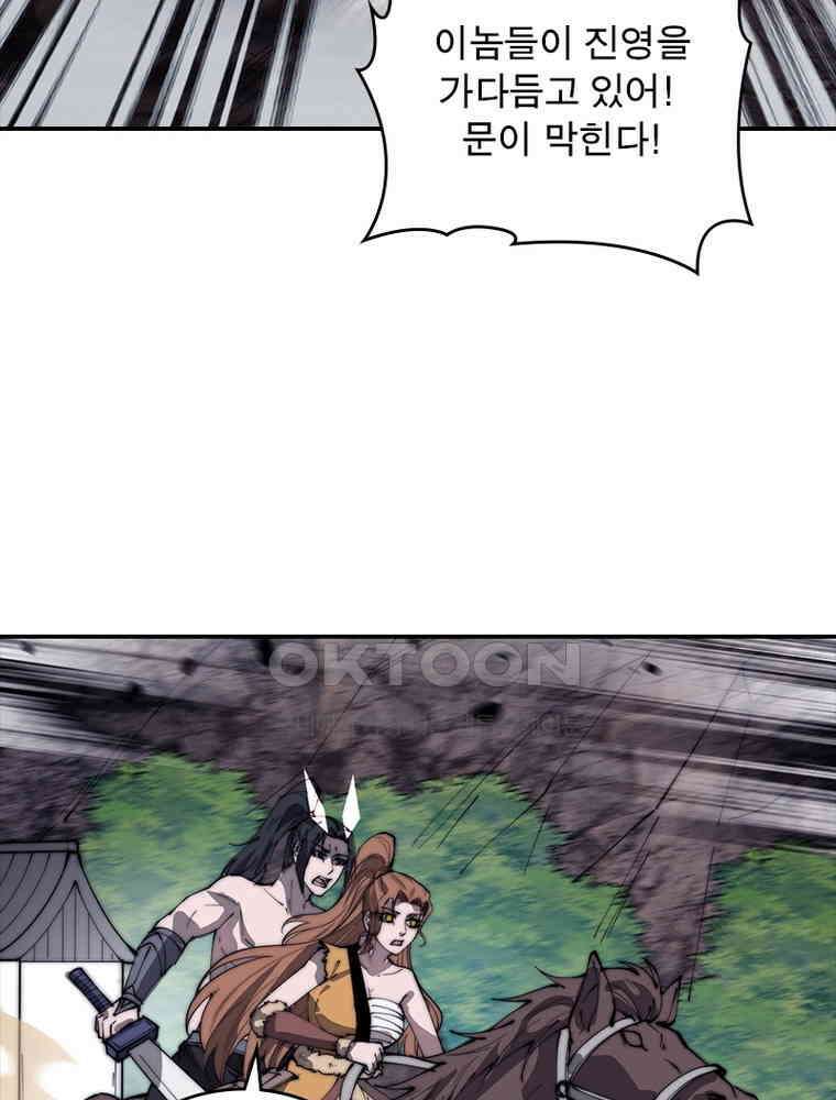 퀘스트: 지상 최고의 산적 278화 36
