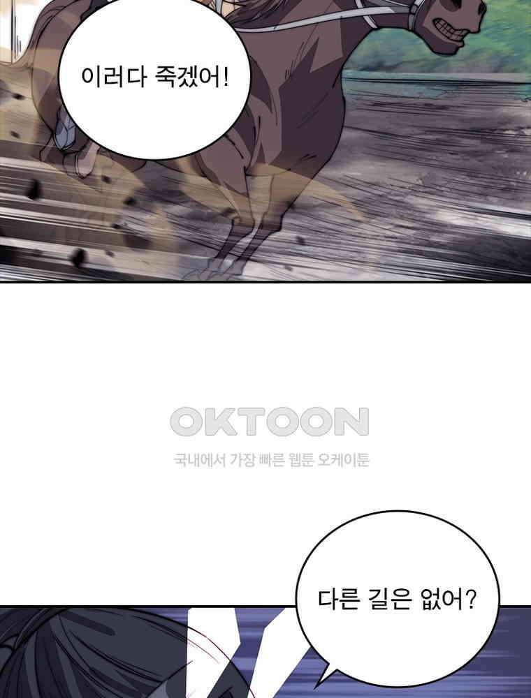 퀘스트: 지상 최고의 산적 278화 37