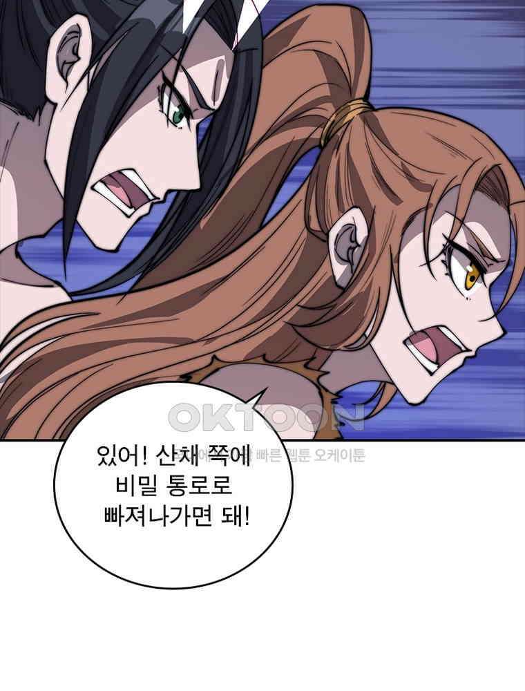 퀘스트: 지상 최고의 산적 278화 38