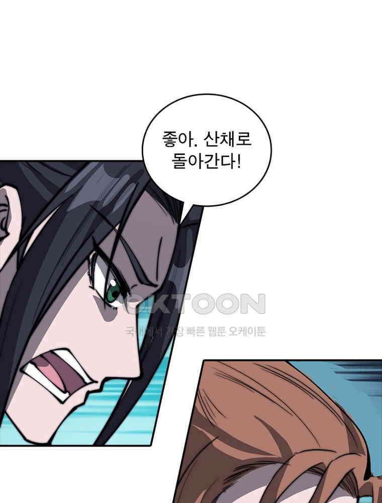 퀘스트: 지상 최고의 산적 278화 39