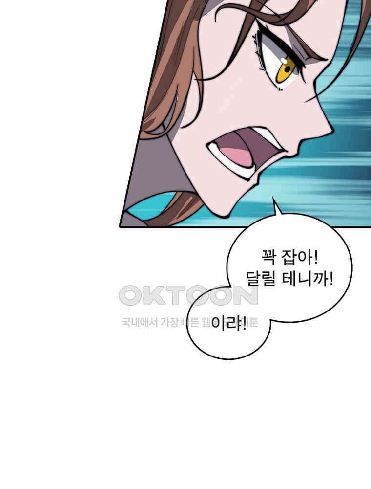 퀘스트: 지상 최고의 산적 278화 40