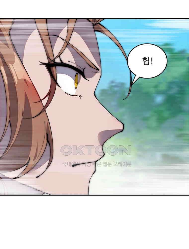 퀘스트: 지상 최고의 산적 278화 43