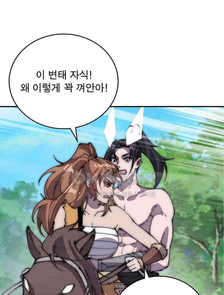 퀘스트: 지상 최고의 산적 278화 44