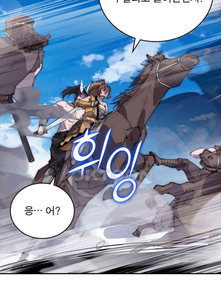 퀘스트: 지상 최고의 산적 278화 46
