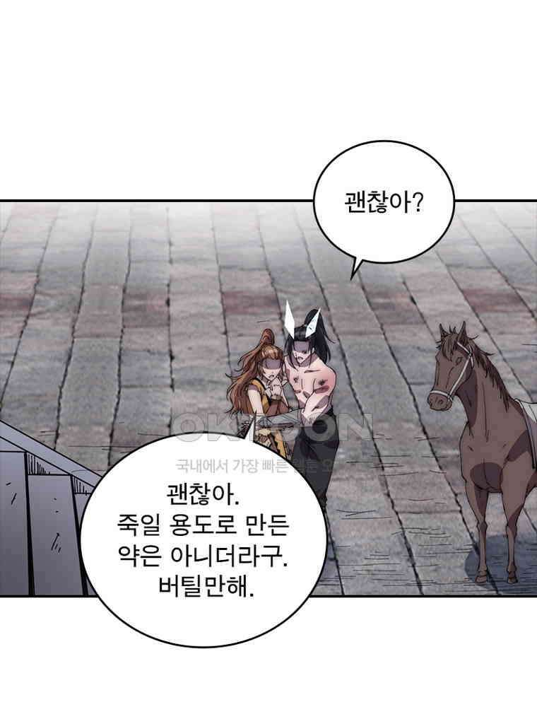 퀘스트: 지상 최고의 산적 278화 50