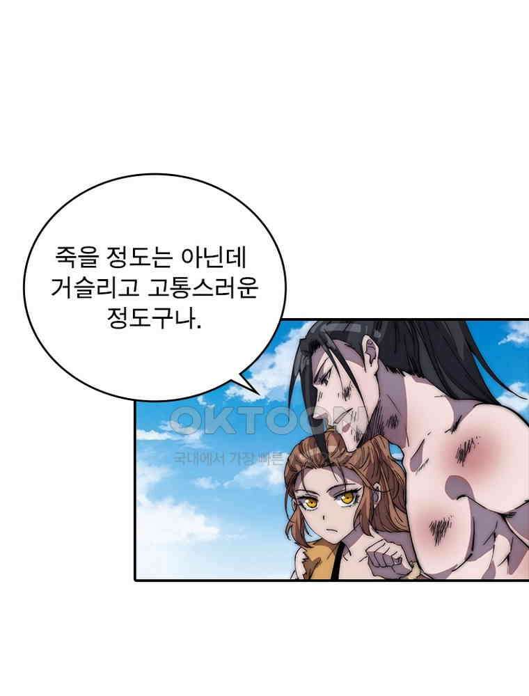 퀘스트: 지상 최고의 산적 278화 51