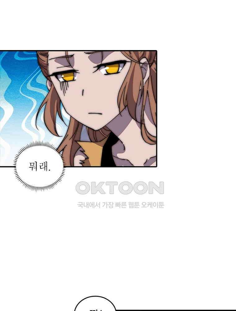 퀘스트: 지상 최고의 산적 278화 52