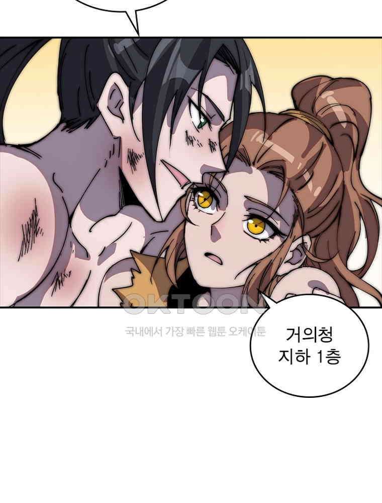 퀘스트: 지상 최고의 산적 278화 55