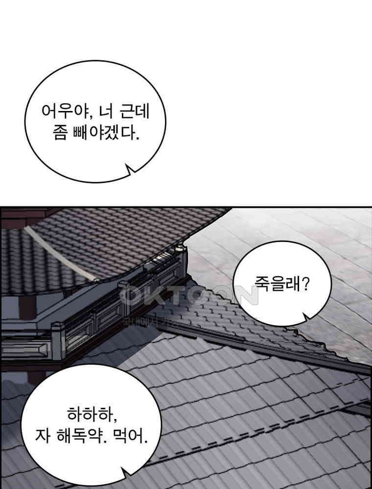퀘스트: 지상 최고의 산적 278화 56