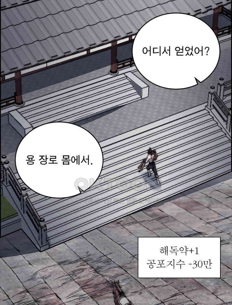 퀘스트: 지상 최고의 산적 278화 57