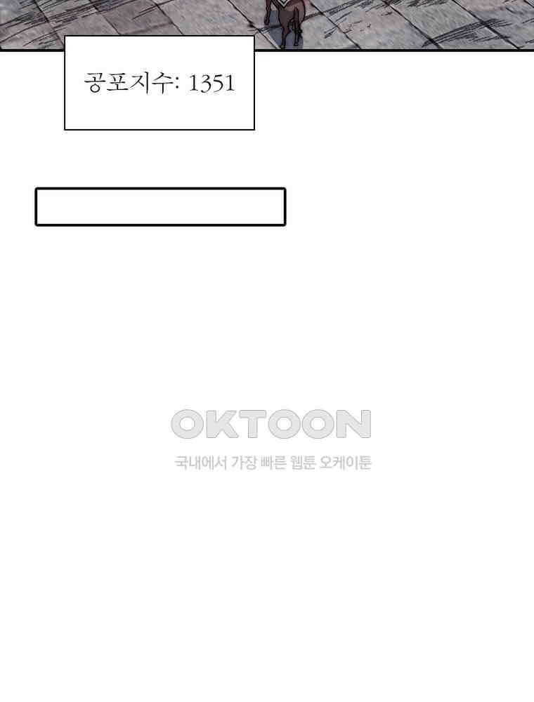 퀘스트: 지상 최고의 산적 278화 58