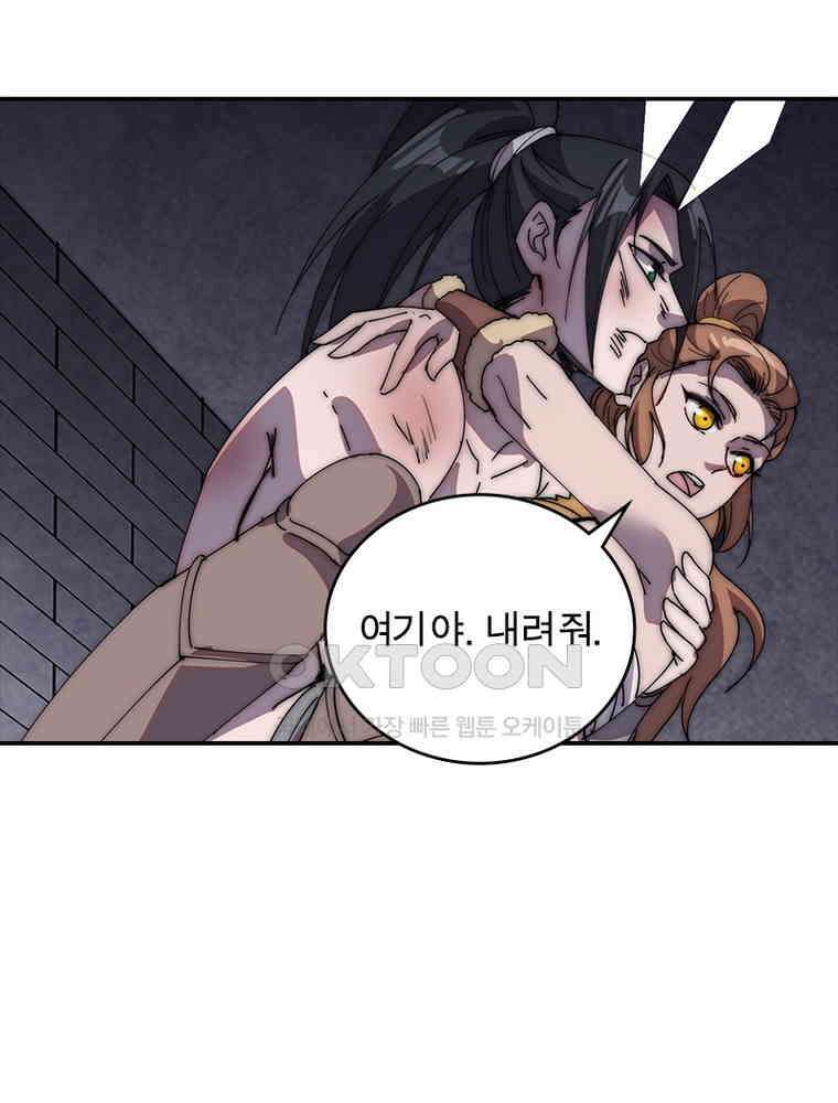 퀘스트: 지상 최고의 산적 278화 60