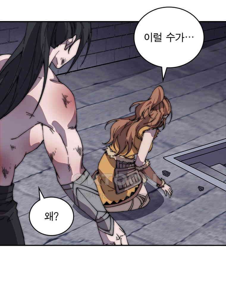 퀘스트: 지상 최고의 산적 278화 61