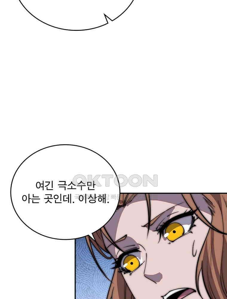 퀘스트: 지상 최고의 산적 278화 63