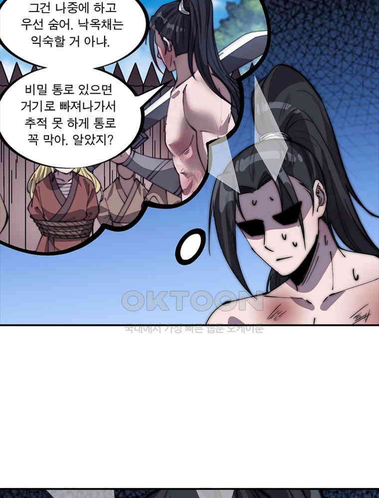 퀘스트: 지상 최고의 산적 278화 66