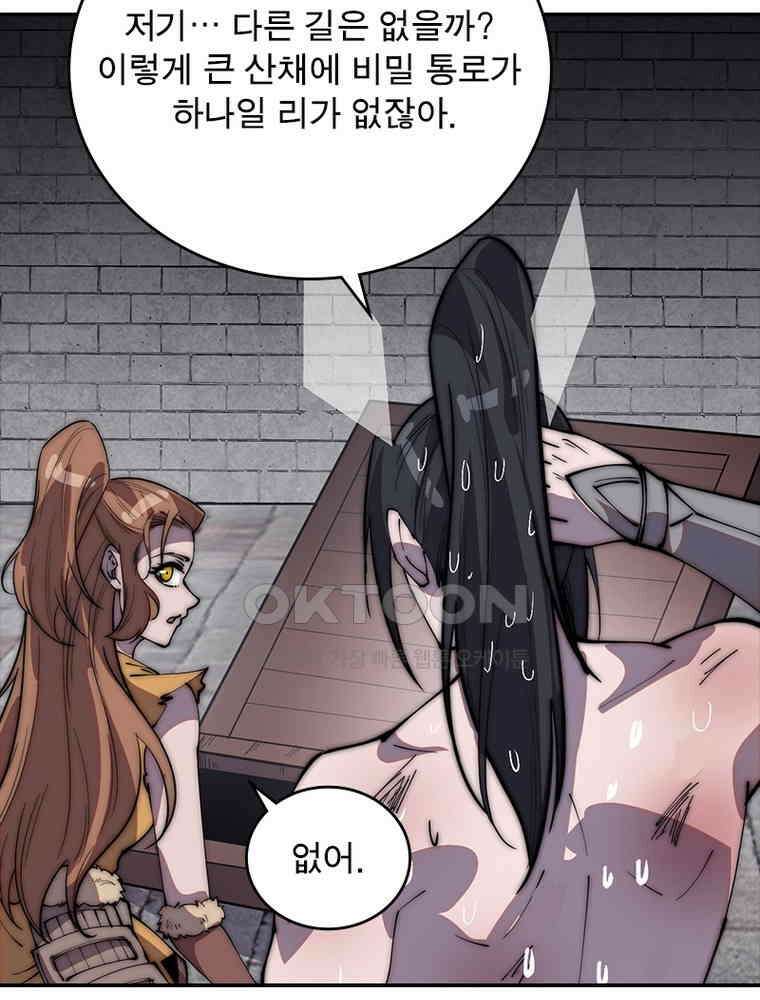 퀘스트: 지상 최고의 산적 278화 68