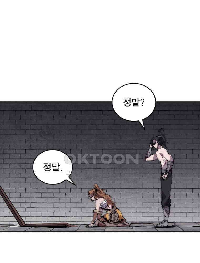 퀘스트: 지상 최고의 산적 278화 69