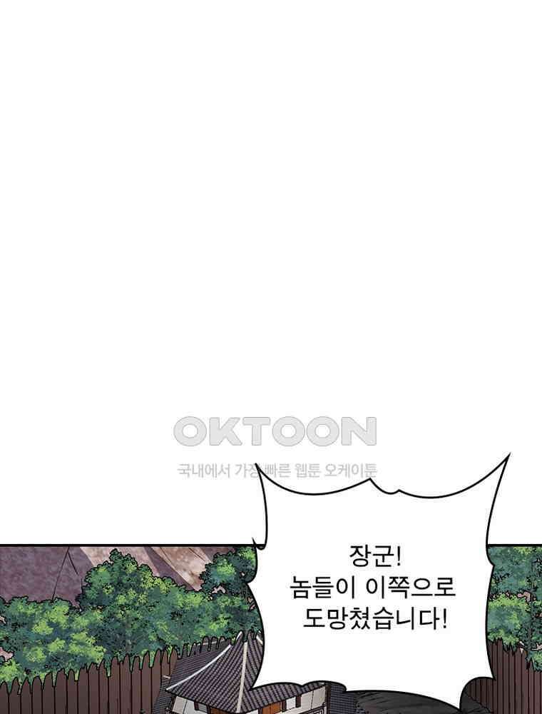 퀘스트: 지상 최고의 산적 278화 70