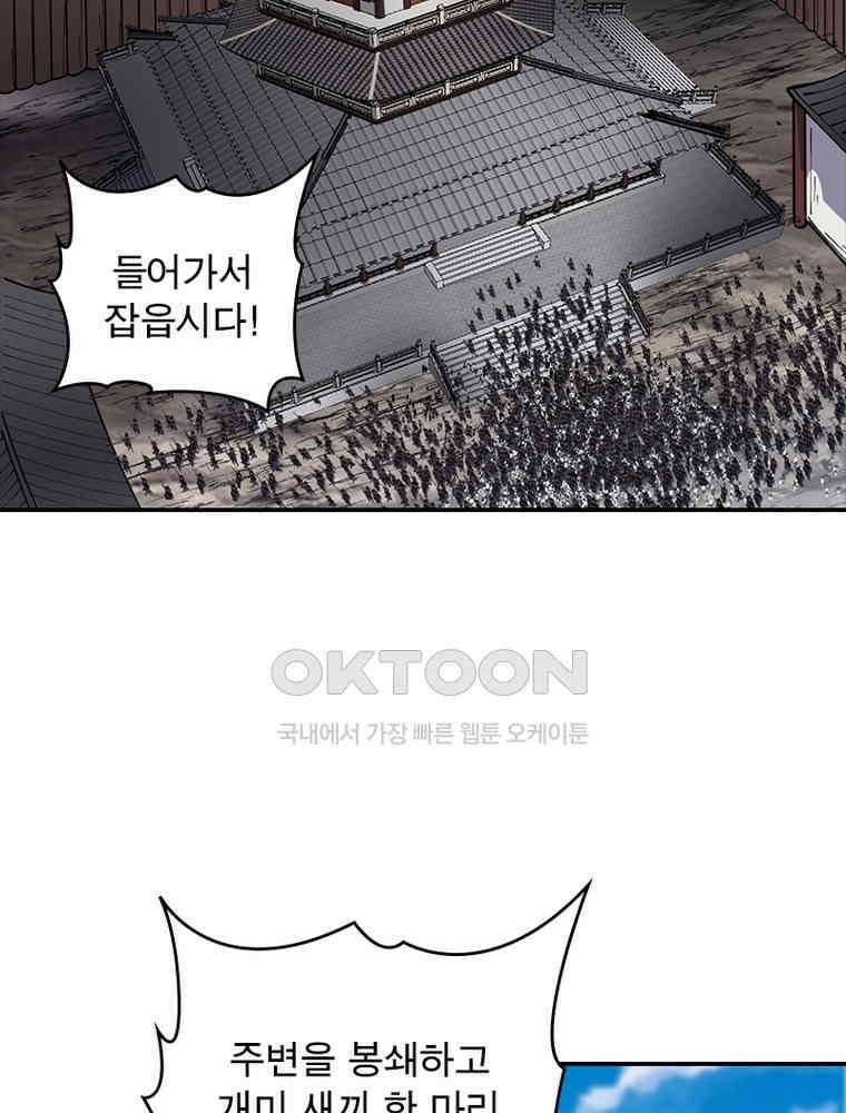 퀘스트: 지상 최고의 산적 278화 71