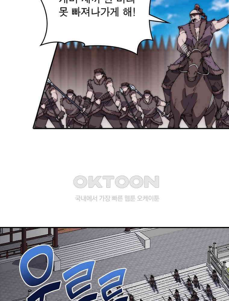 퀘스트: 지상 최고의 산적 278화 72