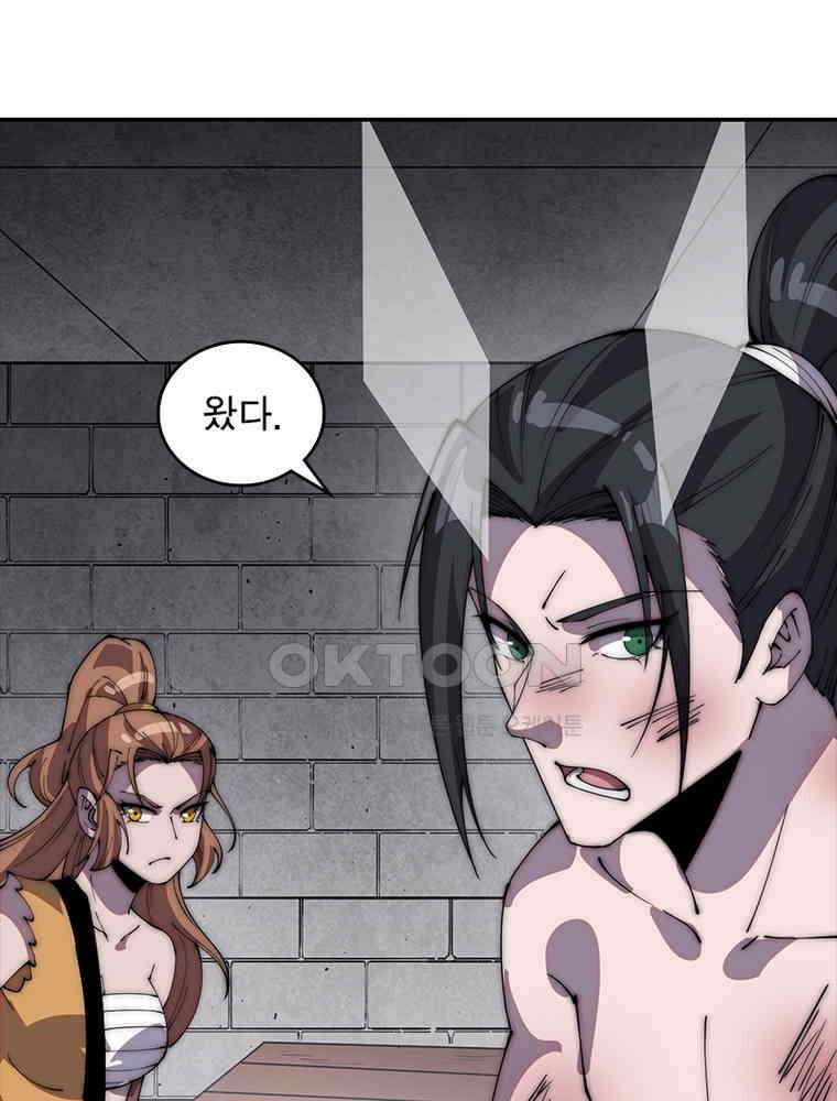 퀘스트: 지상 최고의 산적 278화 74