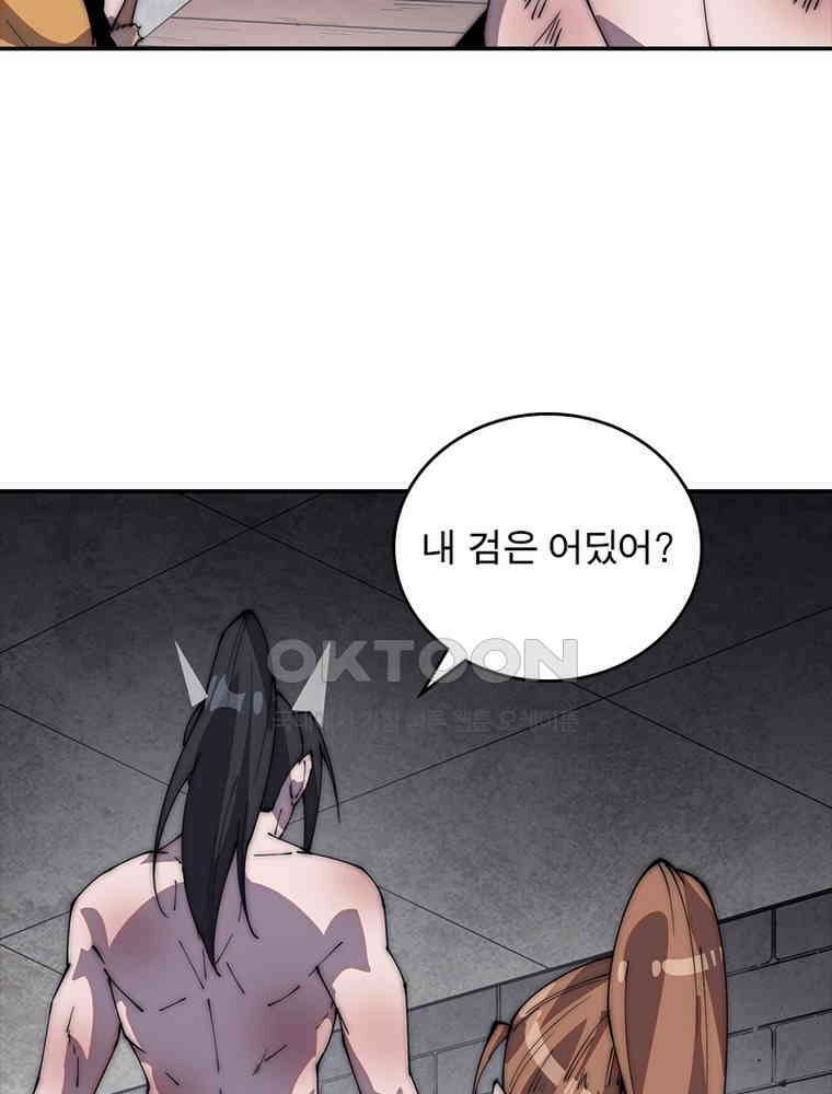 퀘스트: 지상 최고의 산적 278화 75