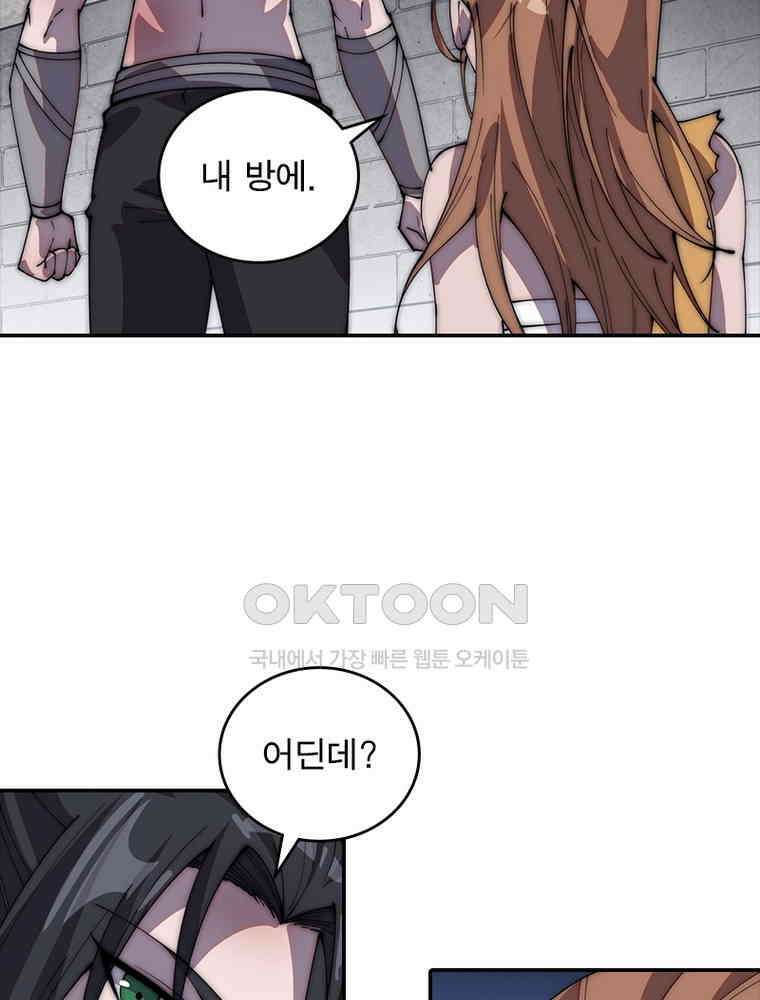 퀘스트: 지상 최고의 산적 278화 76