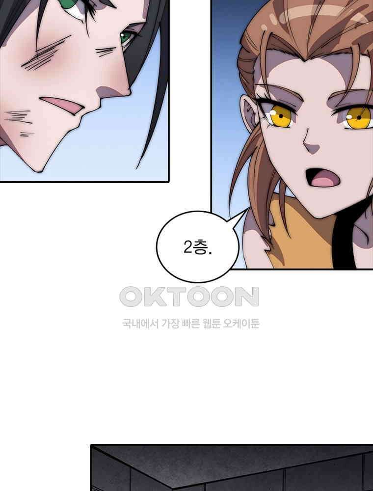 퀘스트: 지상 최고의 산적 278화 77