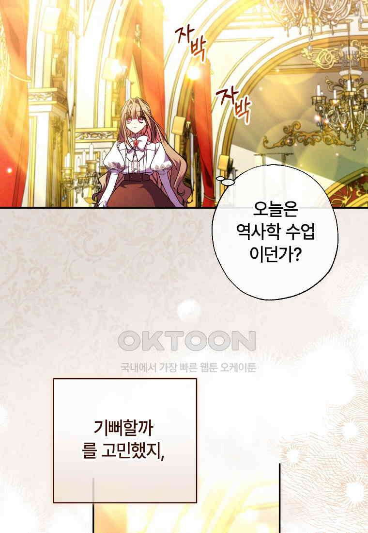 대공가에 입양된 성녀님 59화 15