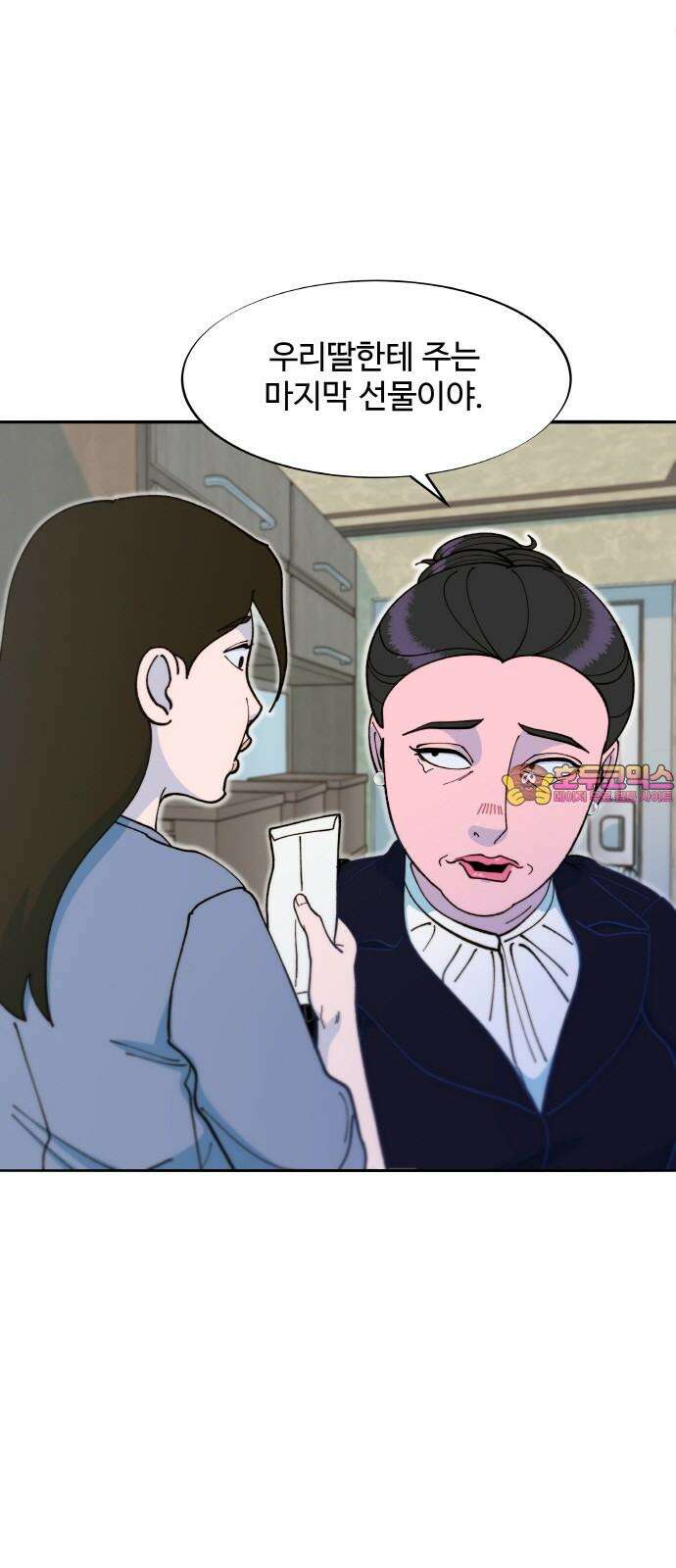 팔이피플 2부 43화 채린이의 모험 1