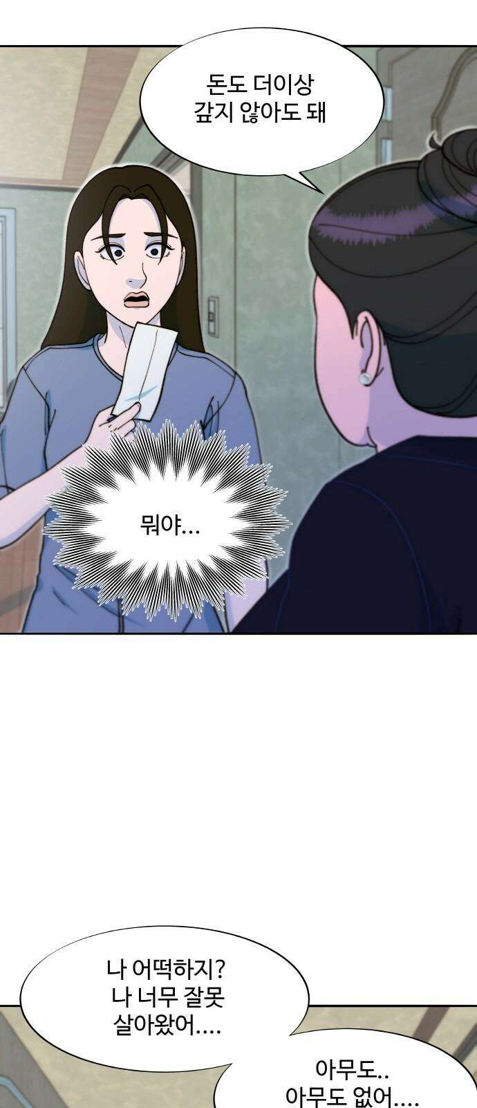 팔이피플 2부 43화 채린이의 모험 2