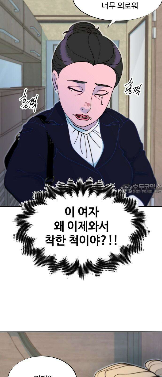 팔이피플 2부 43화 채린이의 모험 3