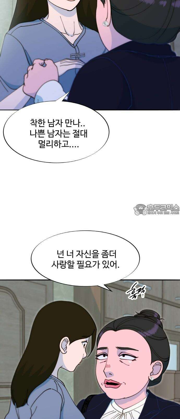 팔이피플 2부 43화 채린이의 모험 9