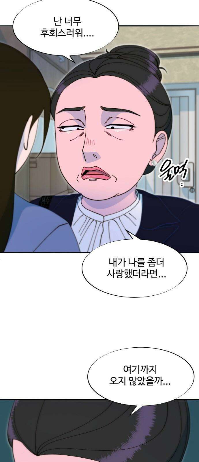 팔이피플 2부 43화 채린이의 모험 11