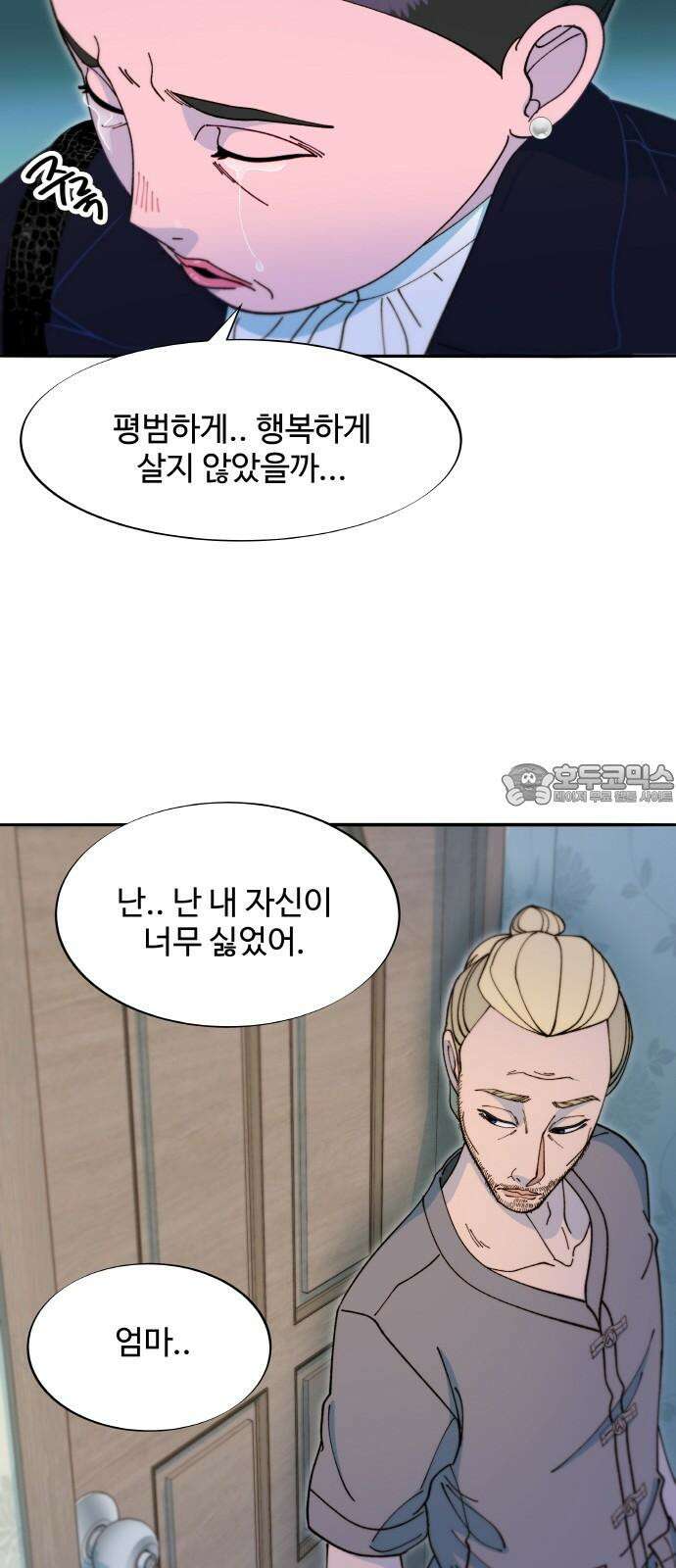 팔이피플 2부 43화 채린이의 모험 12